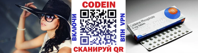Codein напиток Lean (лин) Лахденпохья